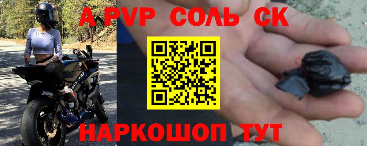 Alfa_PVP Crystall Казань