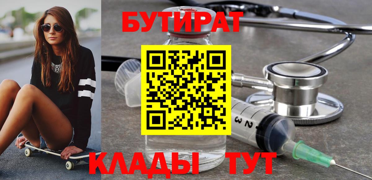 Бутират оксибутират Казань