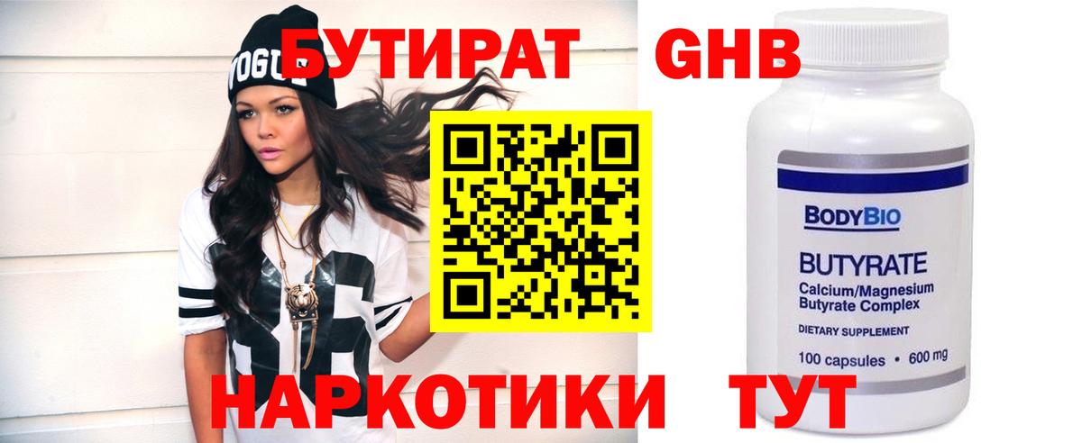 Бутират бутик  Вход с VPN  БУТИРАТ  Казань 