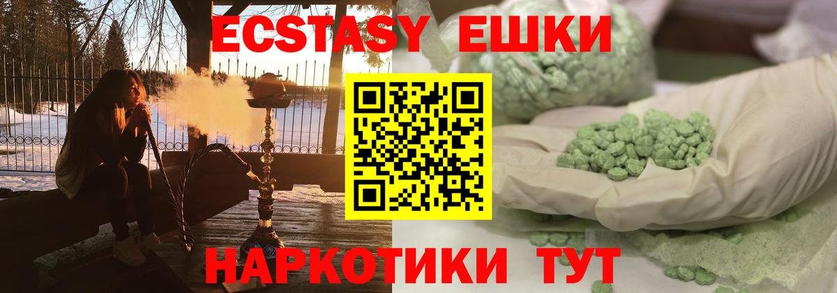 Ecstasy ешки  KRAKEN ссылка  Экстази  Казань  Вход с VPN  Ecstasy MDMA 