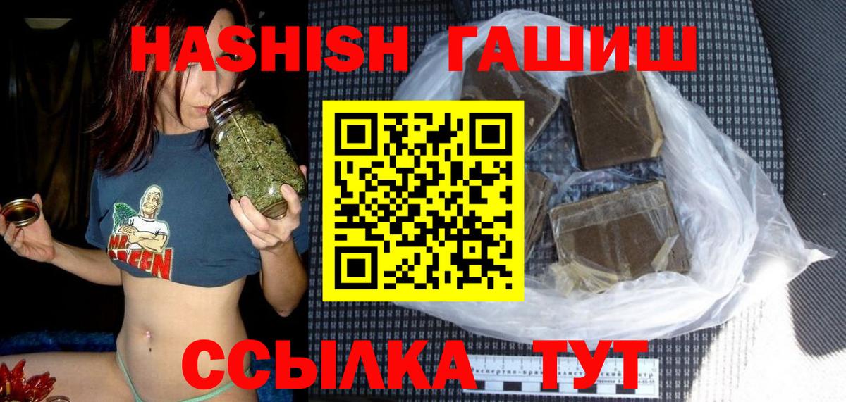 ГАШ  Вход с VPN  Гашиш гашик  Казань  ГАШИШ убойный 