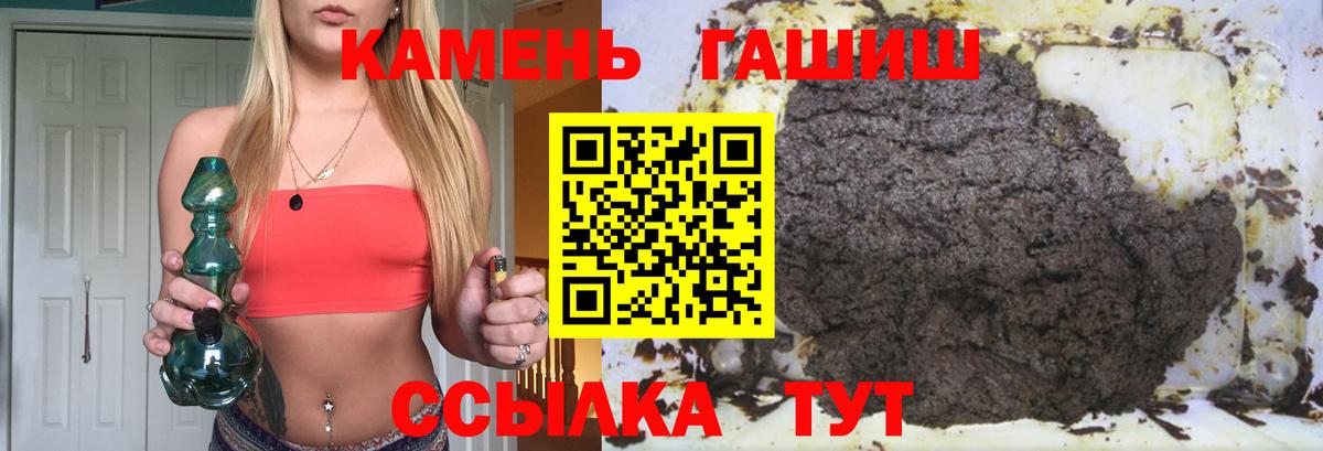 Гашиш 40% ТГК Казань