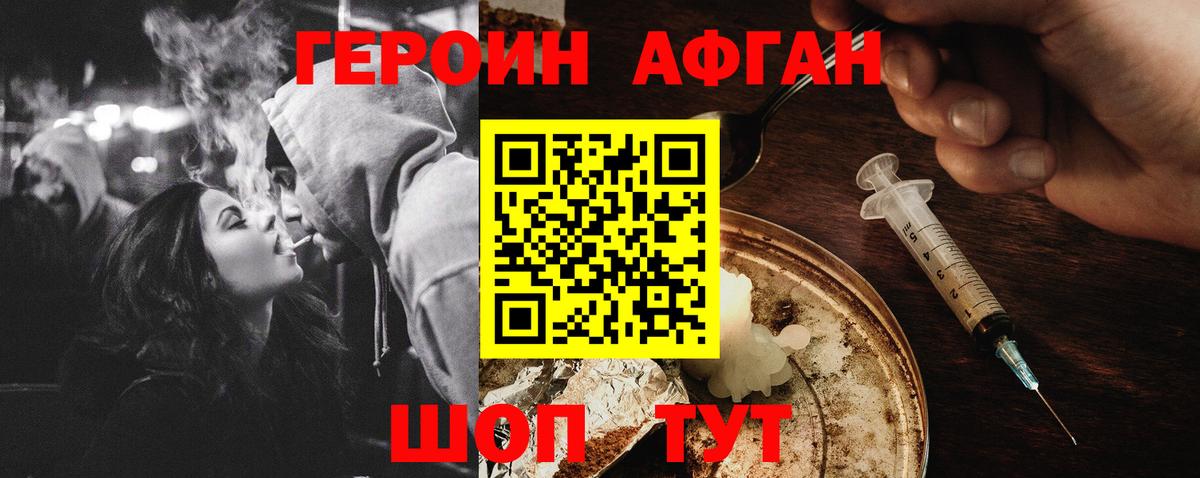 ГЕРОИН герыч Казань