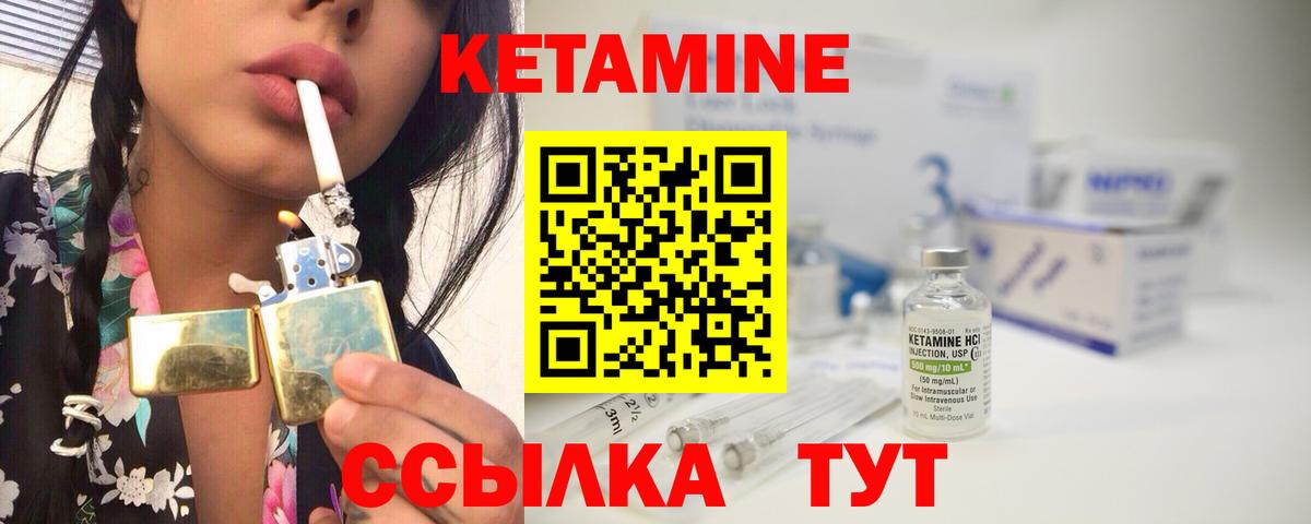 Кетамин VHQ  Кетамин ketamine  Казань  Вход с VPN 