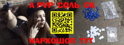 соль ск Комсомольск-на-Амуре