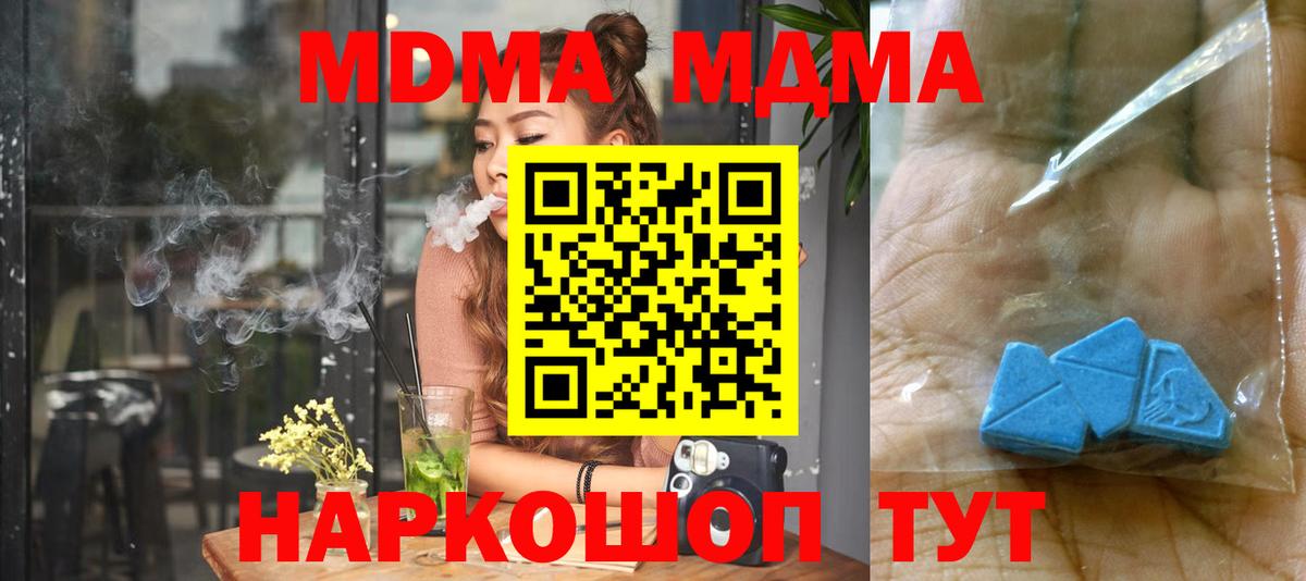 Казань  МДМА молли  MDMA VHQ  Вход с VPN 