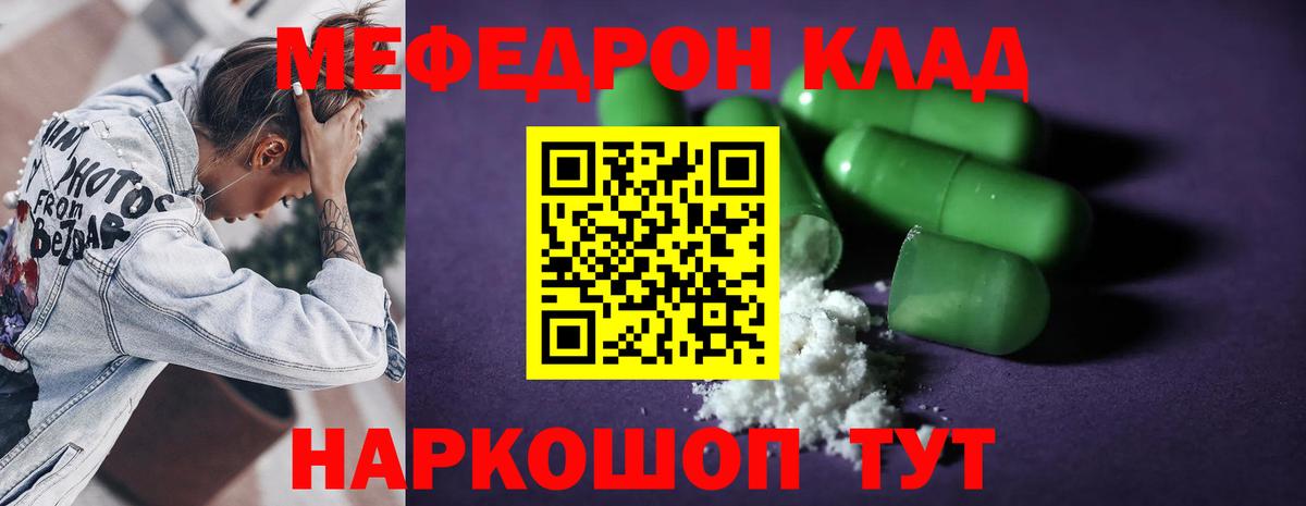 Меф мяу мяу кристаллы Казань