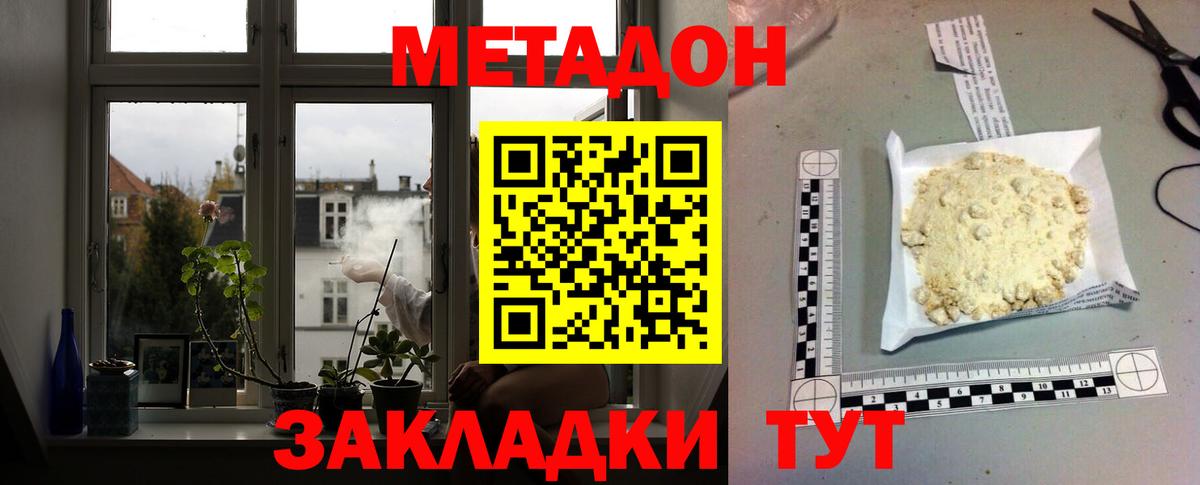 Казань  МЕТАДОН VHQ  Вход с VPN  МЕТАДОН кристалл 