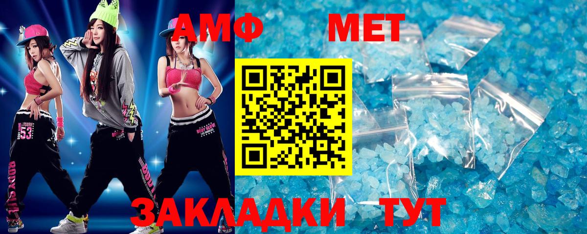 МЕТАМФЕТАМИН Декстрометамфетамин 99.9%  МЕТАМФЕТАМИН Декстрометамфетамин 99.9%  Вход с VPN  Казань 