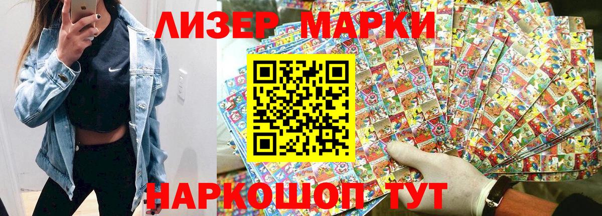Марки NBOMe 1,5мг Казань