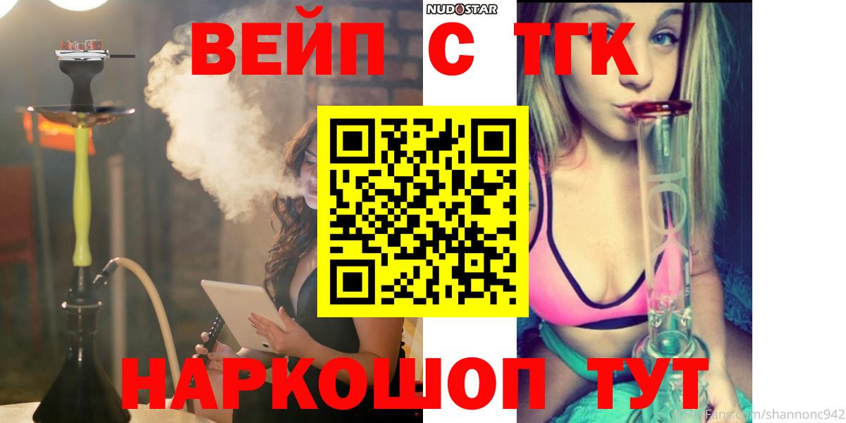 ТГК жижа Казань
