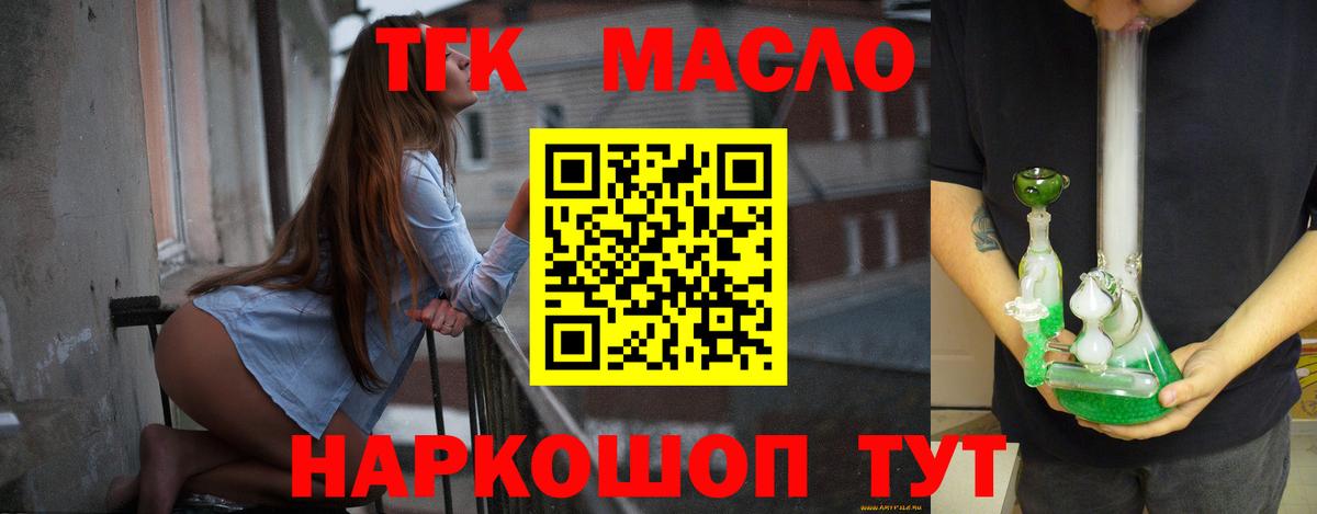ТГК вейп с тгк  Вход с VPN  дарнет шоп  Казань 