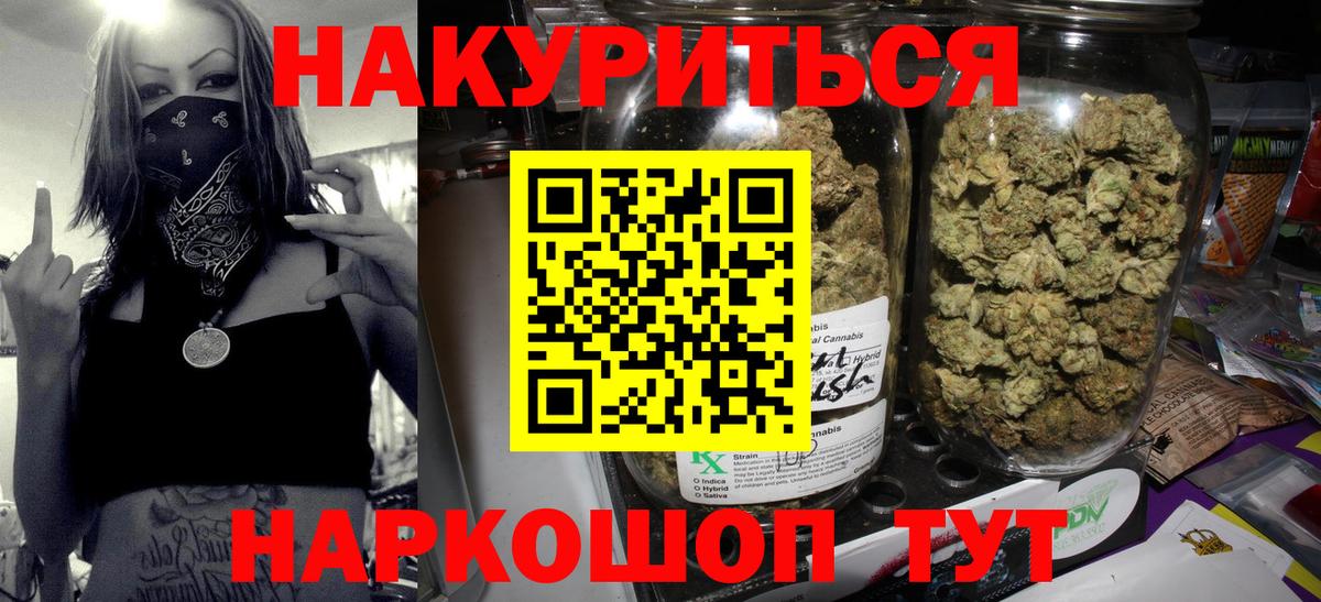 Канабис AK-47  МАРИХУАНА гибрид  Вход с VPN  МАРИХУАНА OG Kush  Казань 